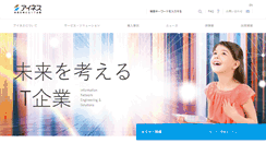 Desktop Screenshot of ines.co.jp