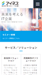Mobile Screenshot of ines.co.jp