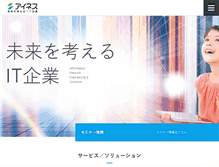 Tablet Screenshot of ines.co.jp